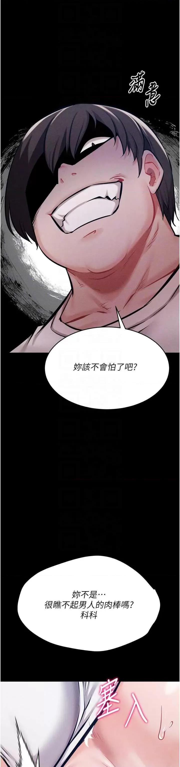 选手村:母猪 选手村:母猪调教 15 第24页