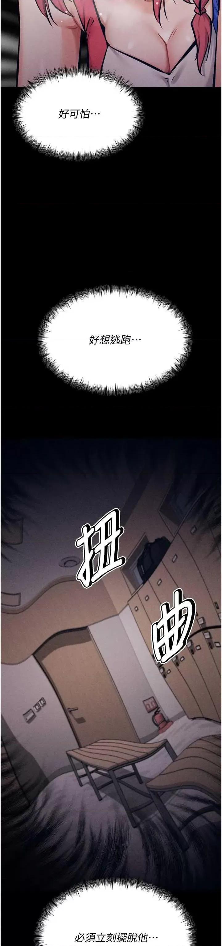选手村:母猪 选手村:母猪调教 15 第42页