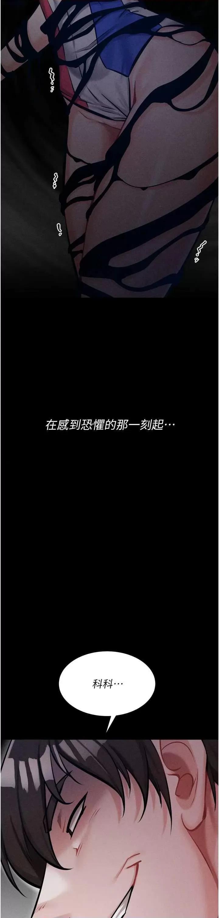 选手村:母猪 选手村:母猪调教 15 第47页