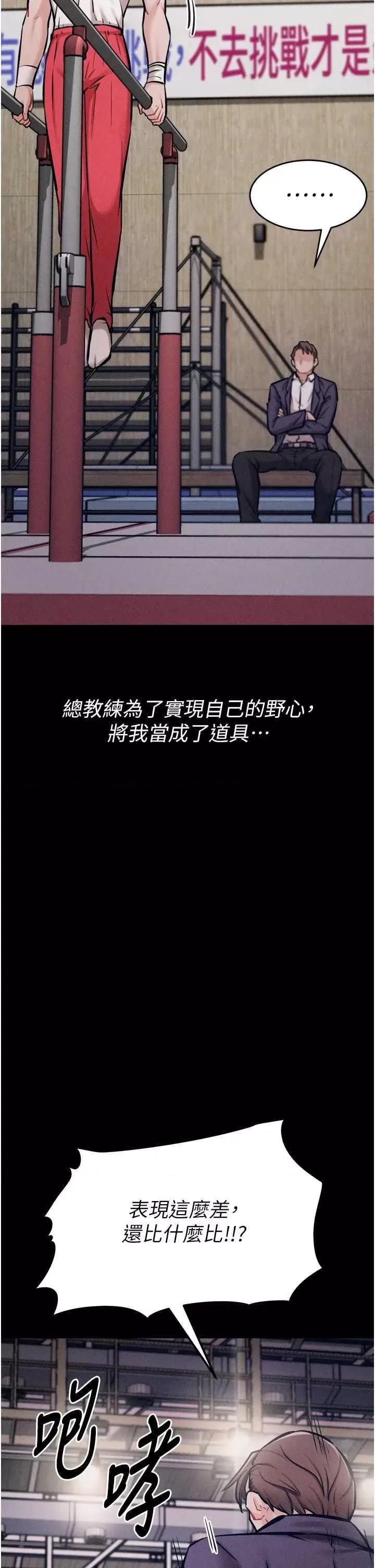 选手村:母猪 选手村:母猪调教 15 第49页