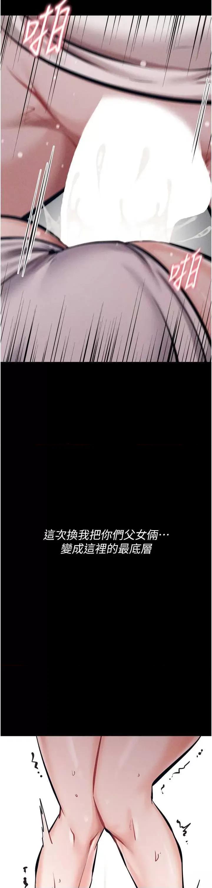 选手村:母猪 选手村:母猪调教 15 第56页