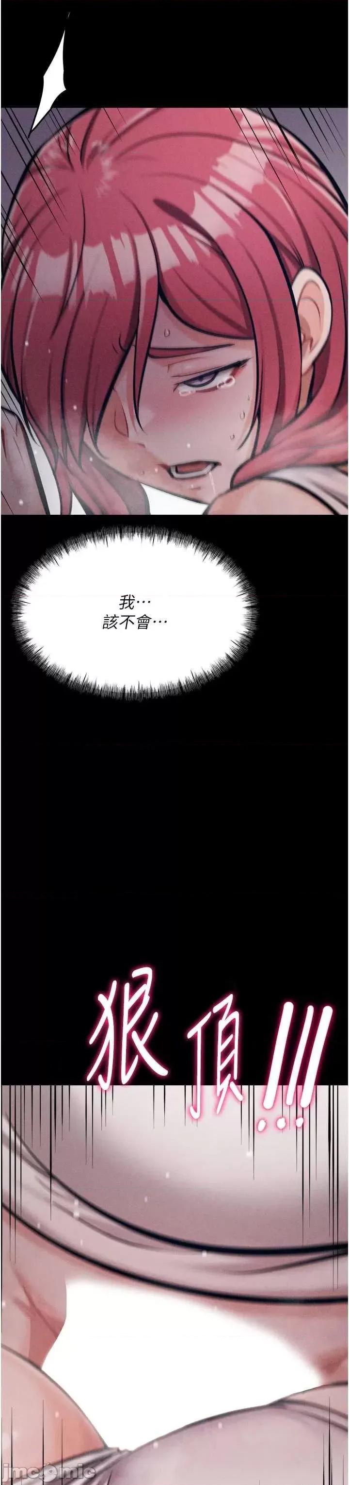 选手村:母猪 选手村:母猪调教 15 第60页