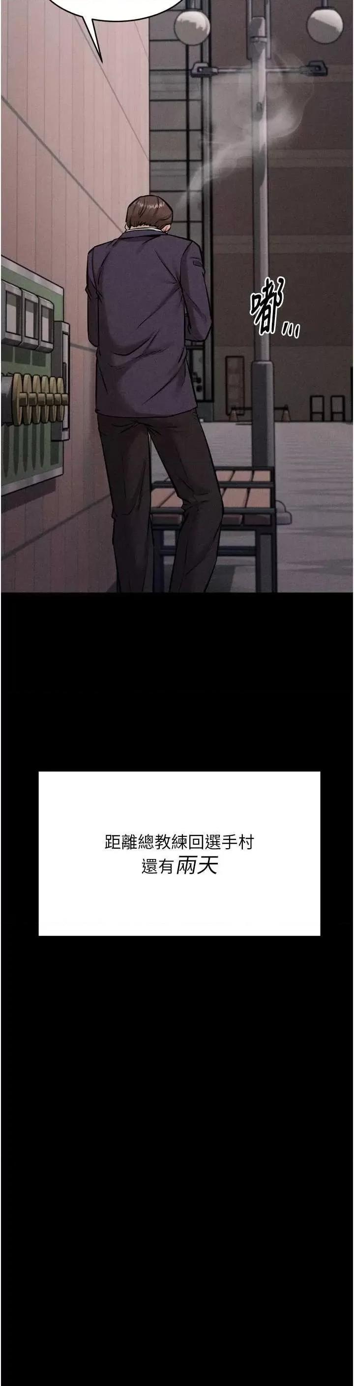 选手村:母猪 选手村:母猪调教 15 第68页