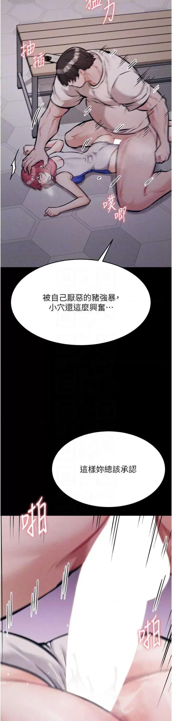 选手村:母猪 选手村:母猪调教 16 第14页
