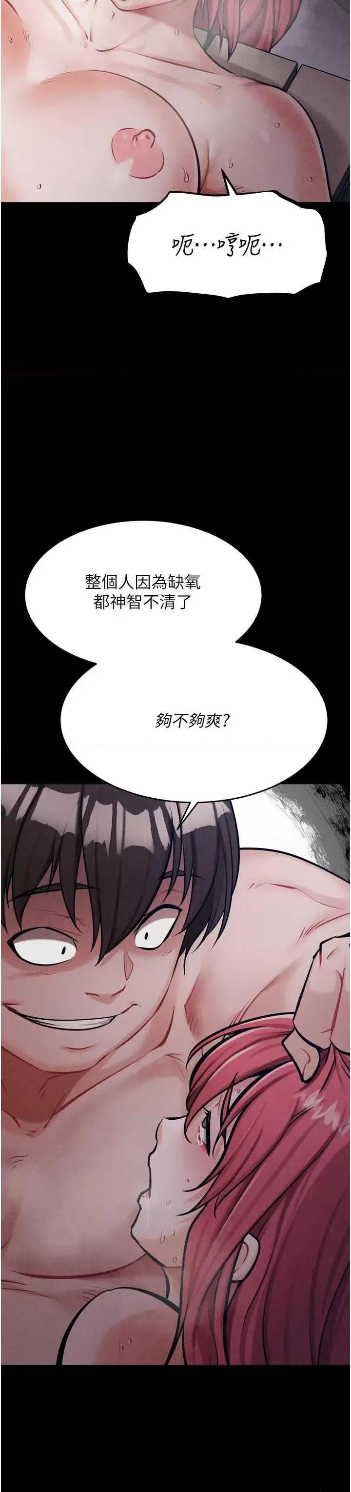 选手村:母猪 选手村:母猪调教 16 第44页