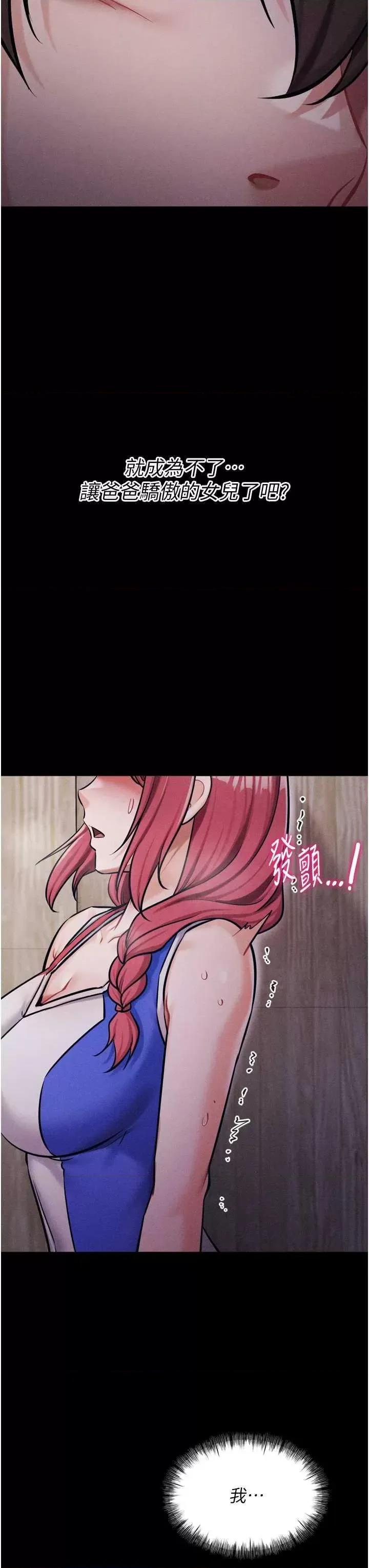 选手村:母猪 选手村:母猪调教 16 第68页