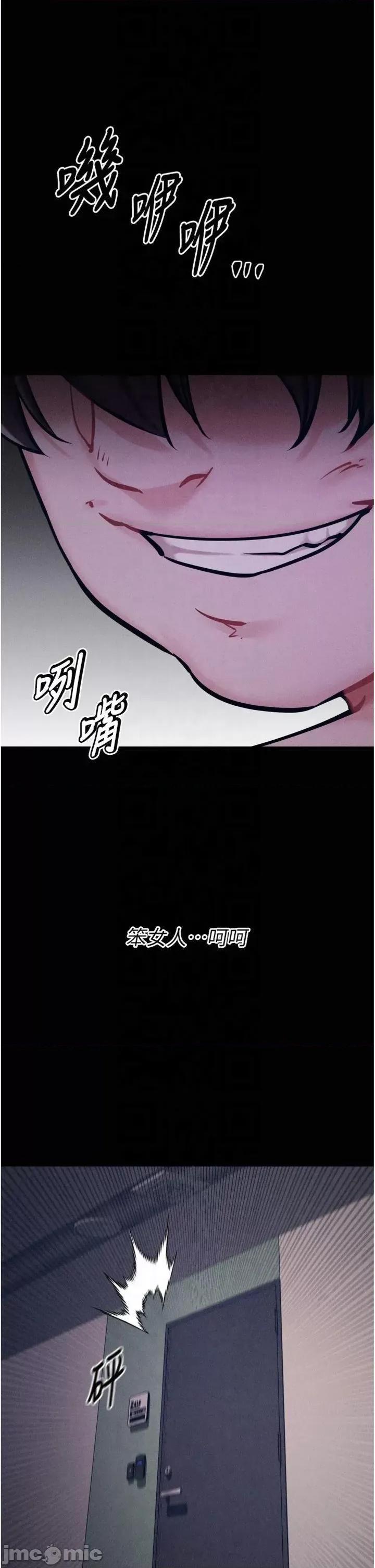 选手村:母猪 选手村:母猪调教第18话 妳很喜欢被我硬上吧? 第5页