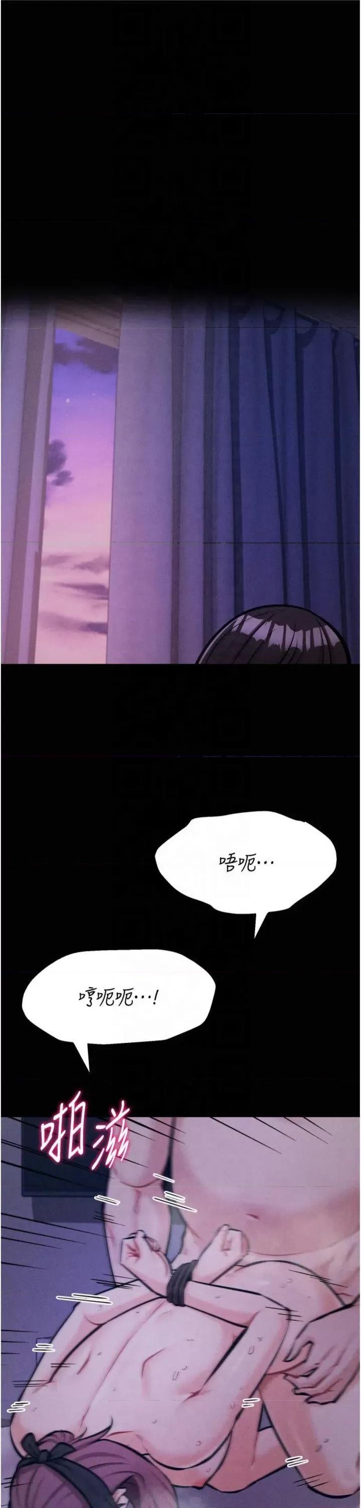 选手村:母猪 选手村:母猪调教第18话 妳很喜欢被我硬上吧? 第11页