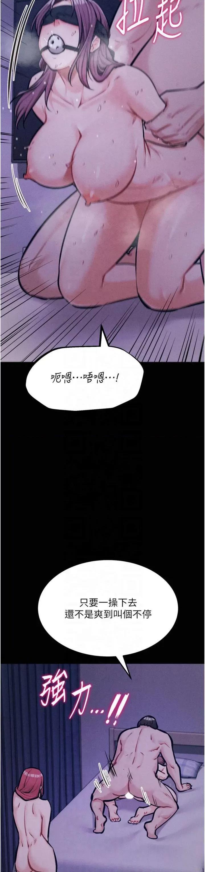 选手村:母猪 选手村:母猪调教第18话 妳很喜欢被我硬上吧? 第13页