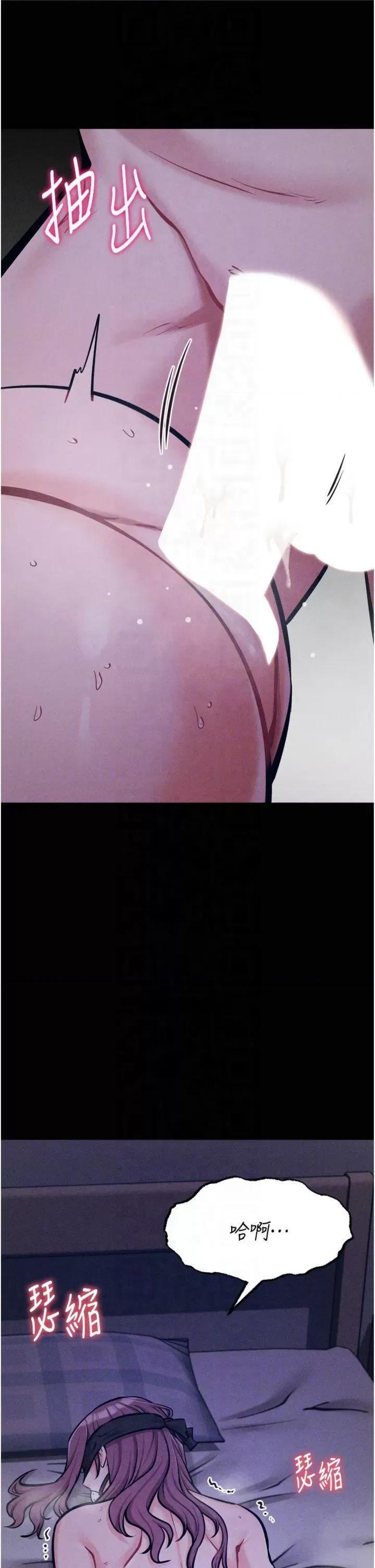 选手村:母猪 选手村:母猪调教第18话 妳很喜欢被我硬上吧? 第22页