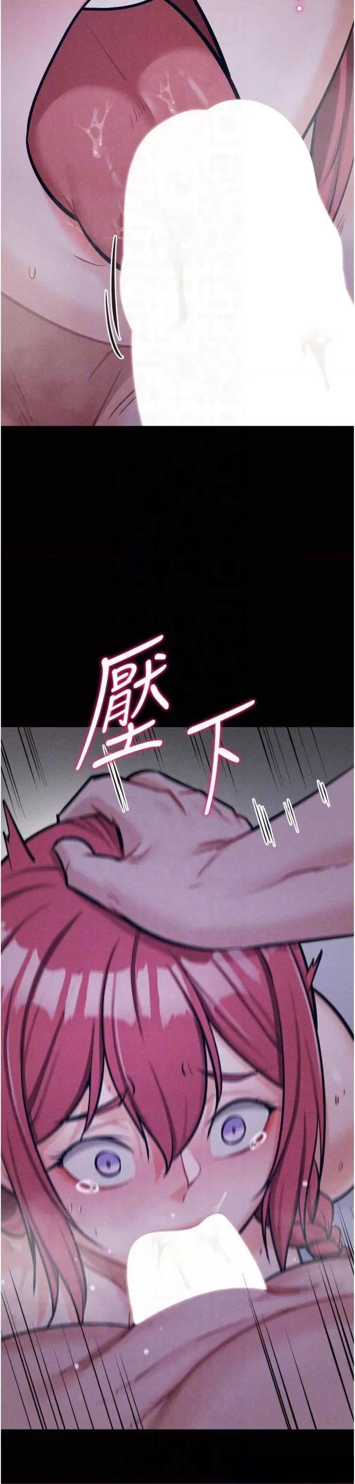 选手村:母猪 选手村:母猪调教第18话 妳很喜欢被我硬上吧? 第26页