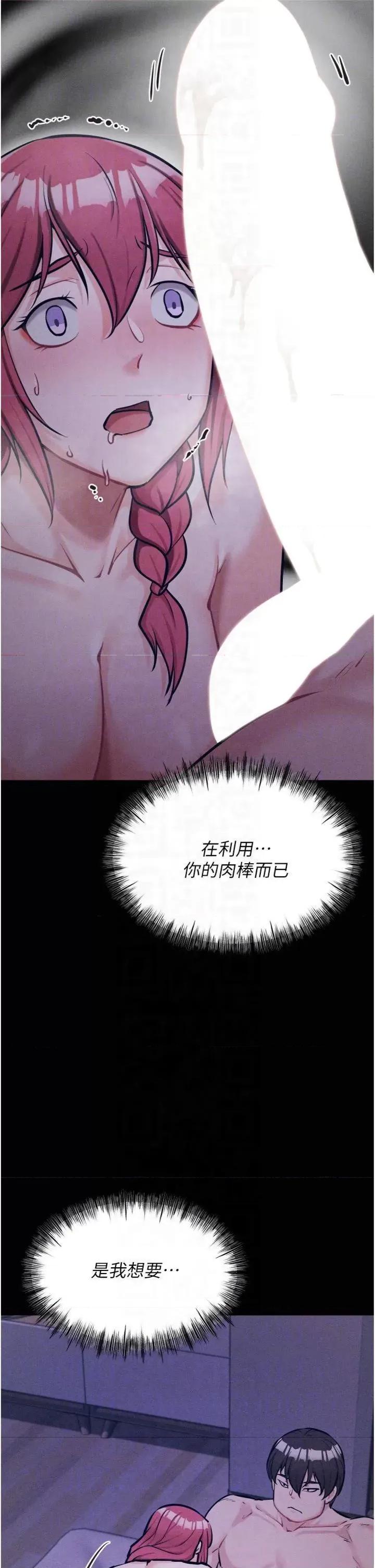 选手村:母猪 选手村:母猪调教第18话 妳很喜欢被我硬上吧? 第32页