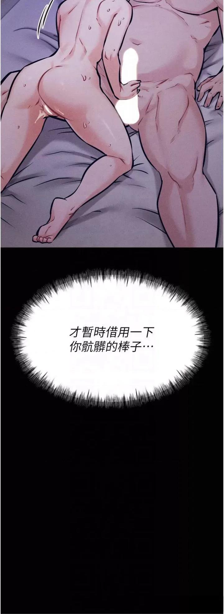 选手村:母猪 选手村:母猪调教第18话 妳很喜欢被我硬上吧? 第33页