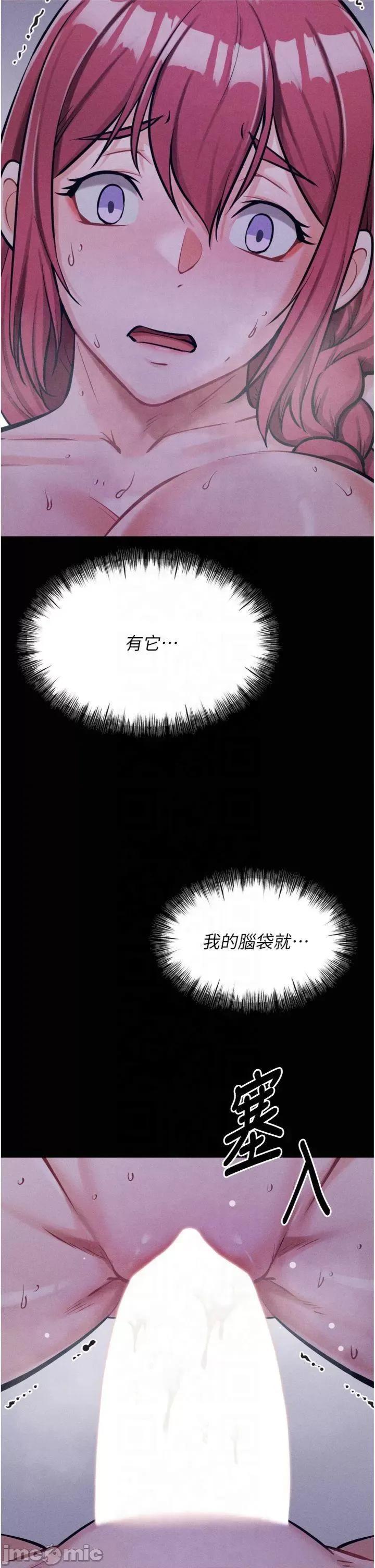 选手村:母猪 选手村:母猪调教第18话 妳很喜欢被我硬上吧? 第35页