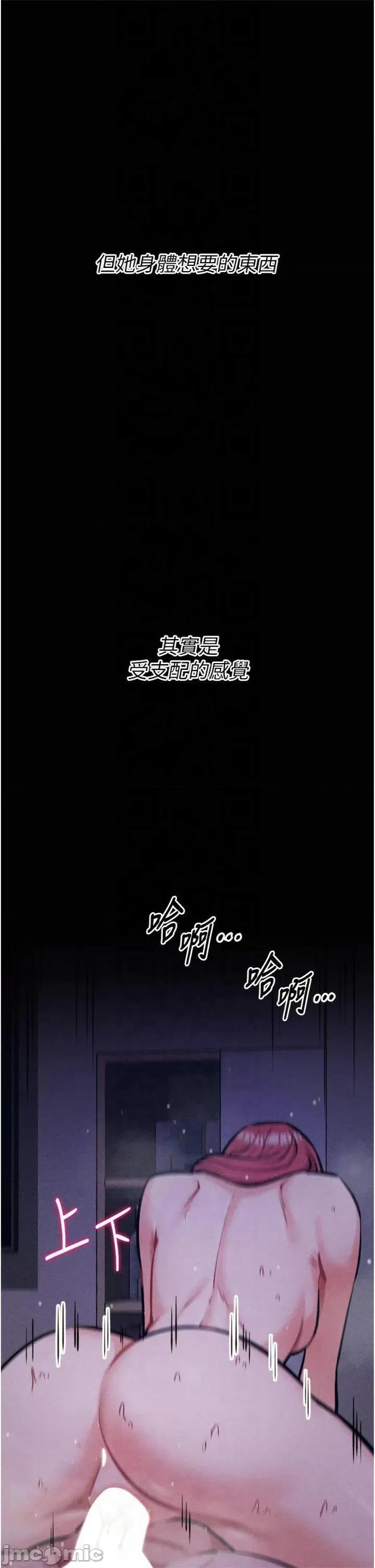 选手村:母猪 选手村:母猪调教第18话 妳很喜欢被我硬上吧? 第40页
