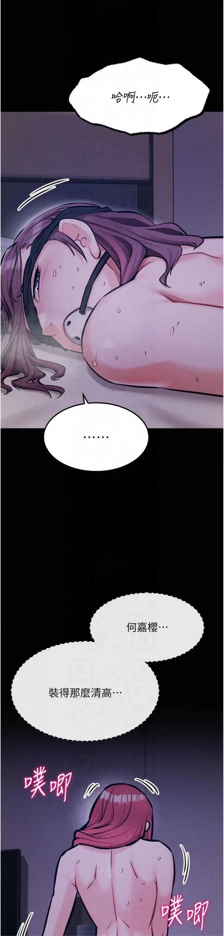 选手村:母猪 选手村:母猪调教第18话 妳很喜欢被我硬上吧? 第43页