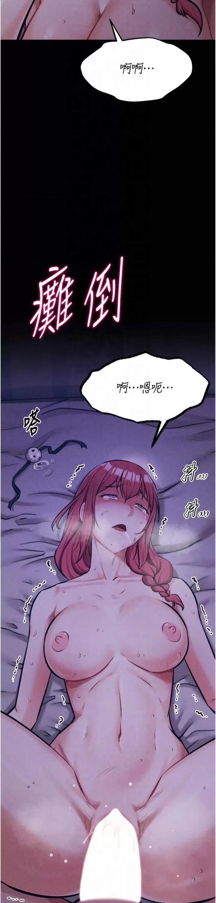 选手村:母猪 选手村:母猪调教第18话 妳很喜欢被我硬上吧? 第56页