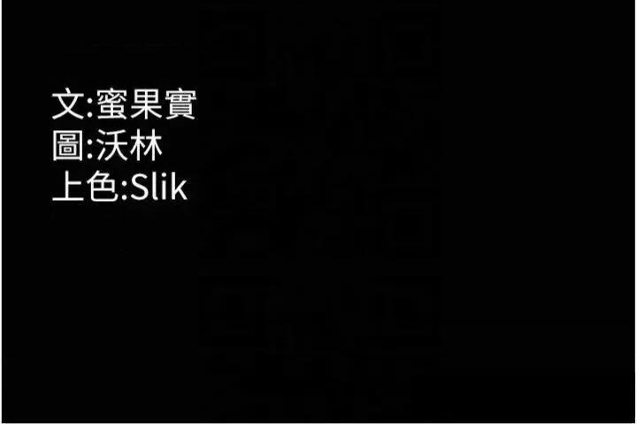 选手村:母猪 选手村:母猪调教第18话 妳很喜欢被我硬上吧? 第58页