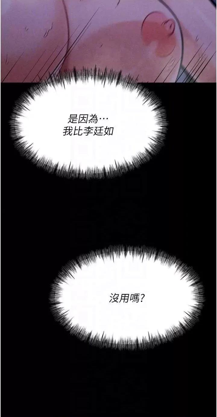 选手村:母猪 选手村:母猪调教 19 第26页