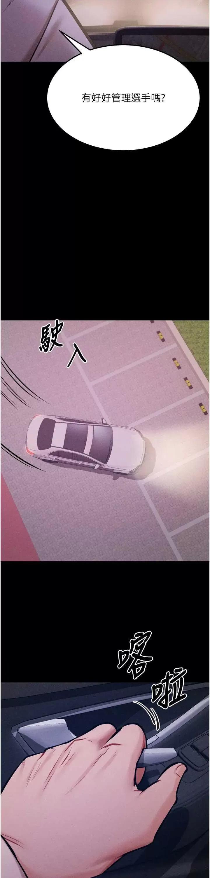 选手村:母猪 选手村:母猪调教 19 第41页