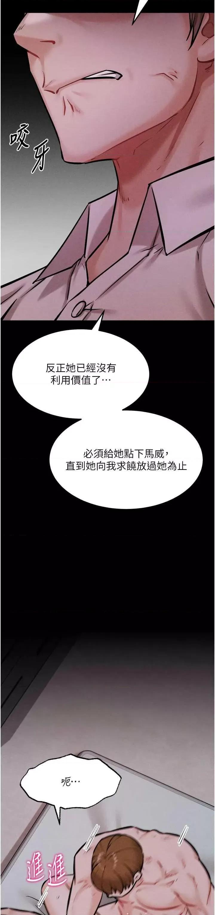 选手村:母猪 选手村:母猪调教 19 第46页