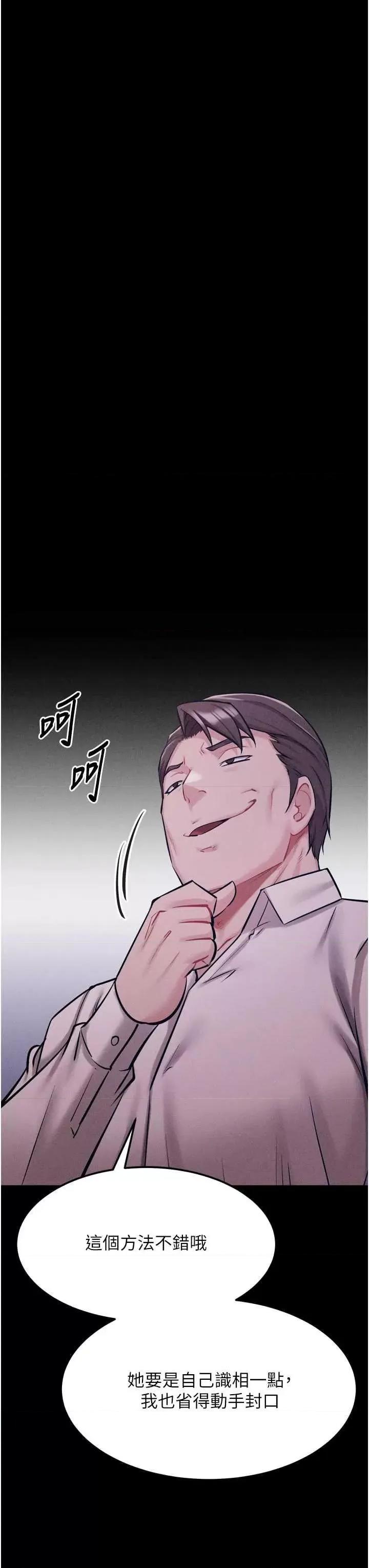 选手村:母猪 选手村:母猪调教 19 第52页