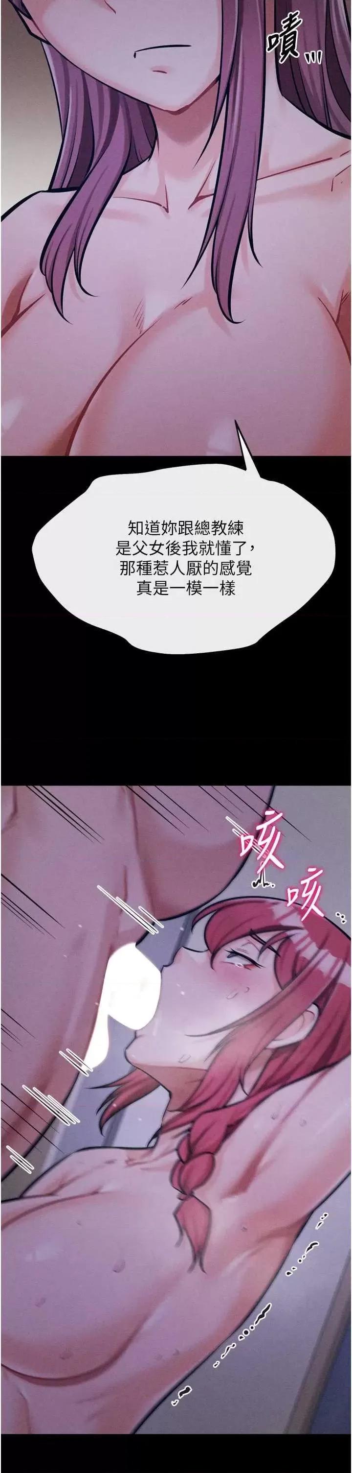 选手村:母猪 选手村:母猪调教 19 第59页