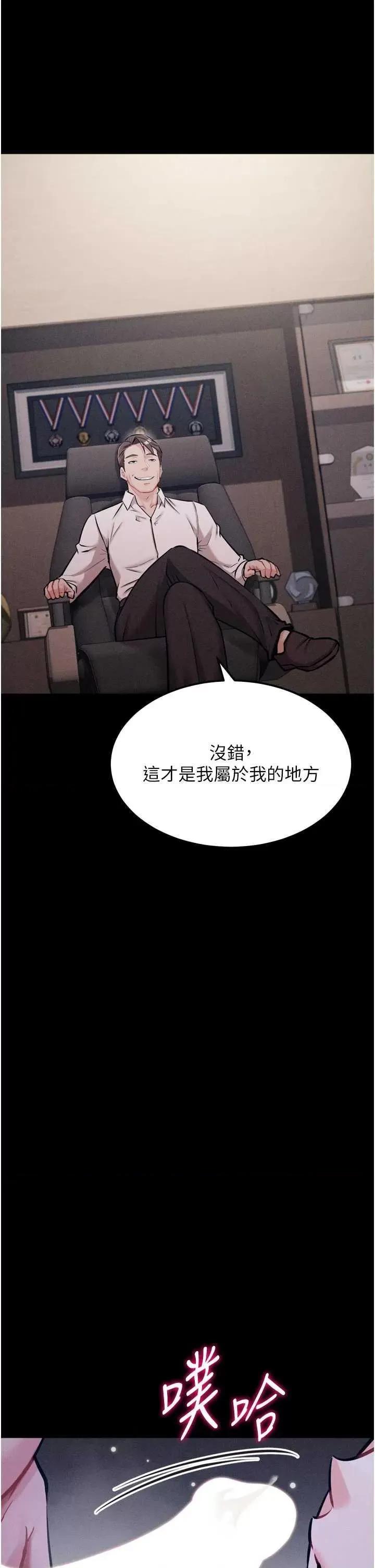 选手村:母猪 选手村:母猪调教 19 第66页