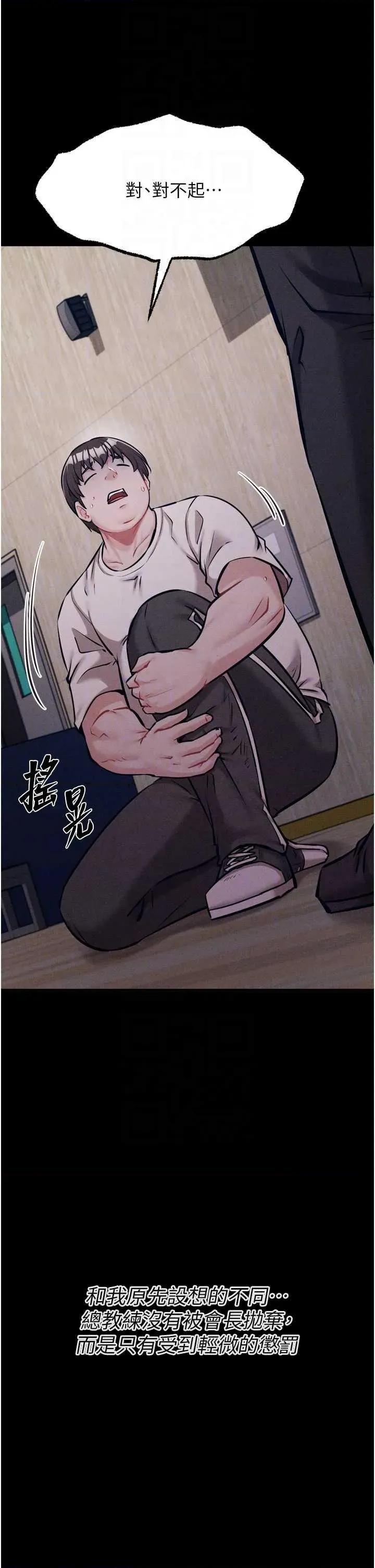 选手村:母猪 选手村:母猪调教 20 第14页