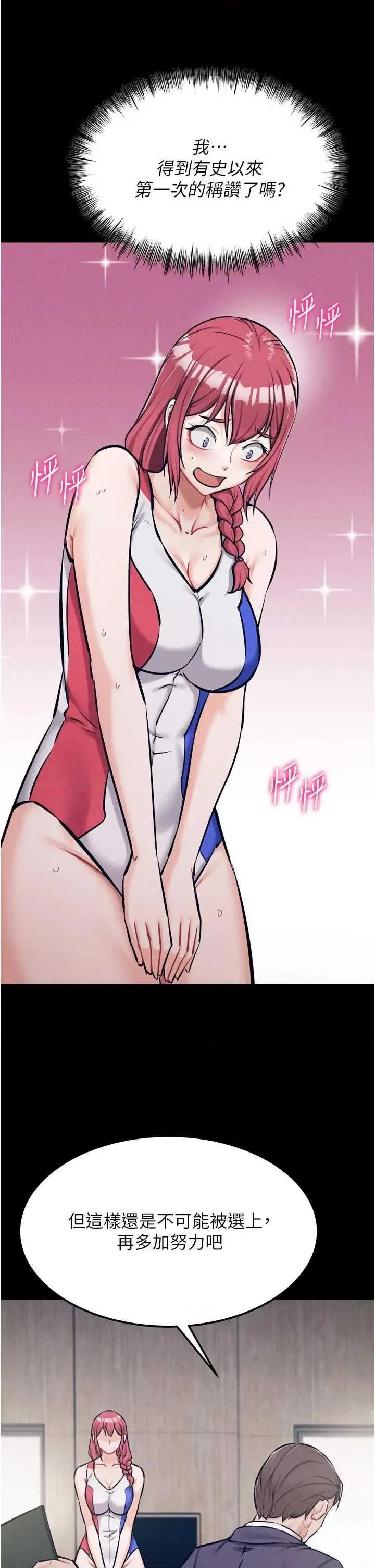 选手村:母猪 选手村:母猪调教 20 第37页