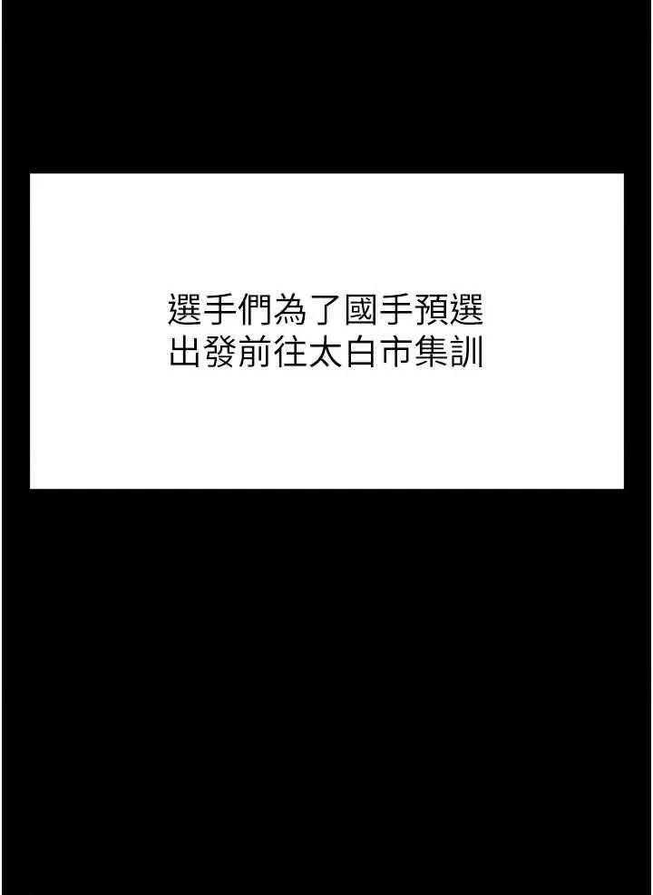 选手村:母猪 选手村:母猪调教 20 第63页