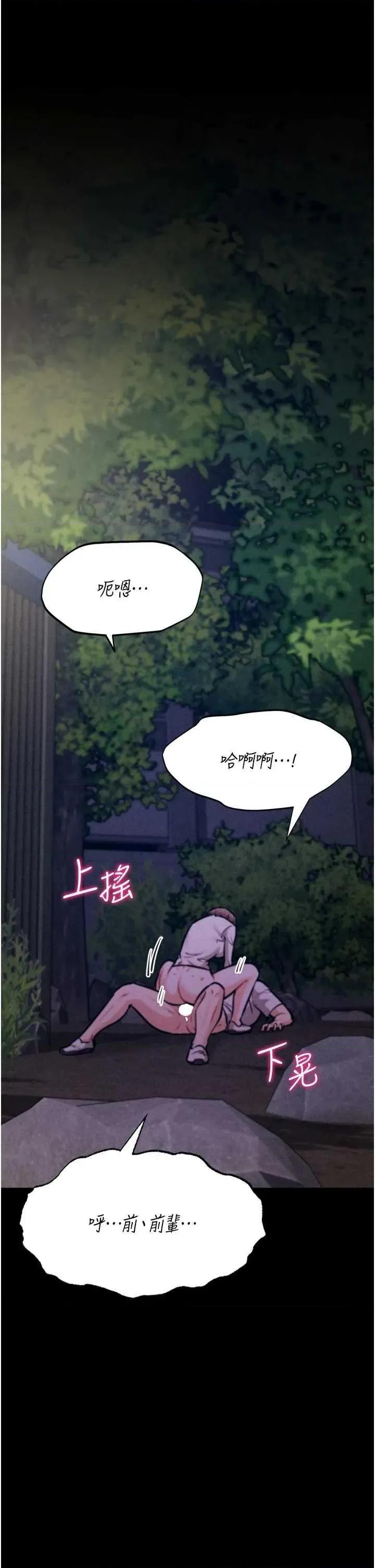 选手村:母猪 选手村:母猪调教 22 第19页