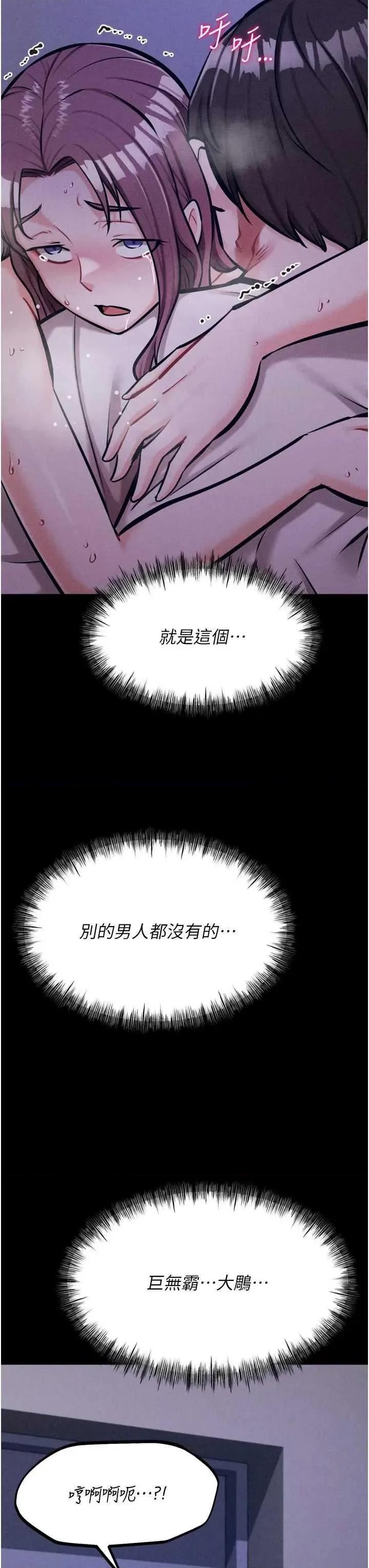 选手村:母猪 选手村:母猪调教 22 第47页