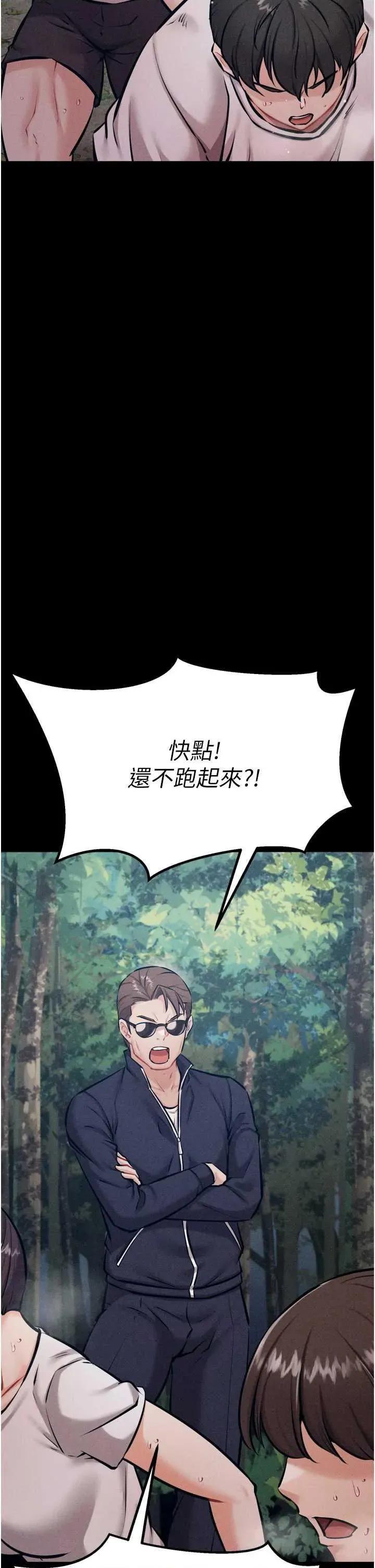 选手村:母猪 选手村:母猪调教 24 第8页