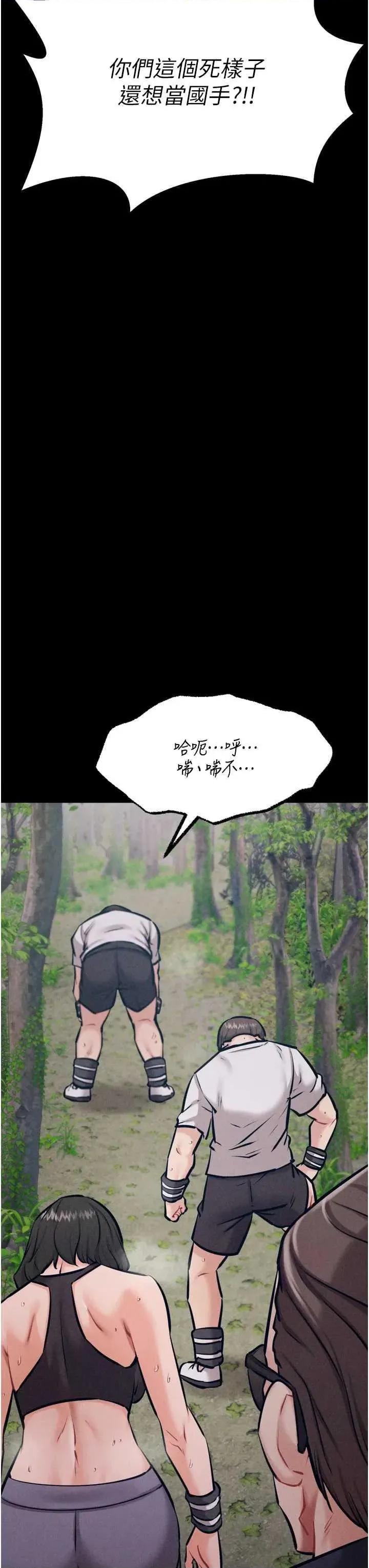选手村:母猪 选手村:母猪调教 24 第9页