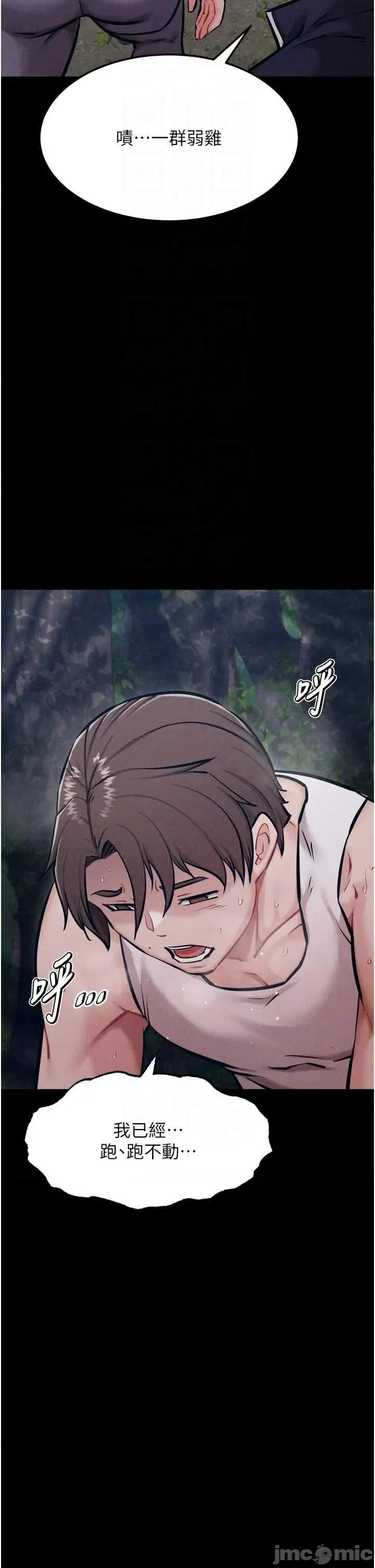 选手村:母猪 选手村:母猪调教 24 第10页