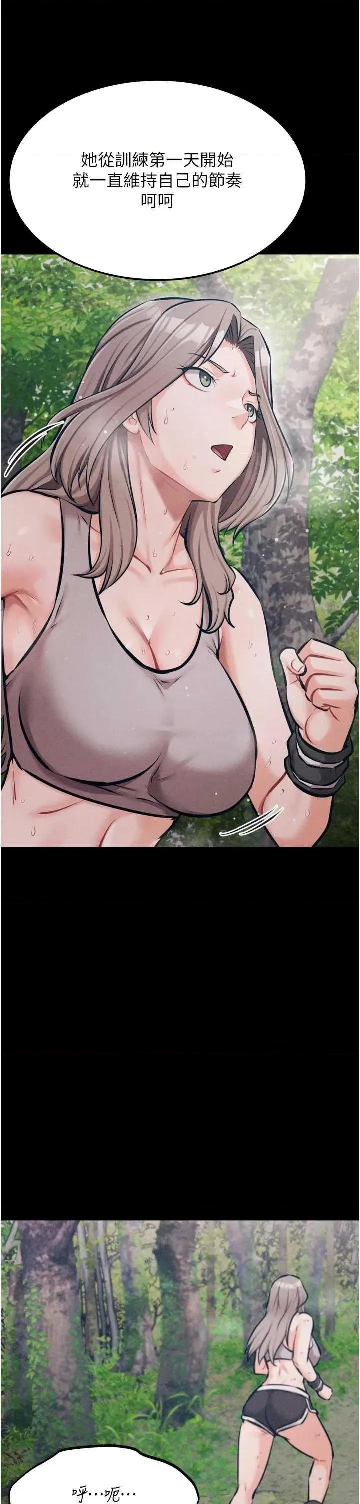 选手村:母猪 选手村:母猪调教 24 第13页