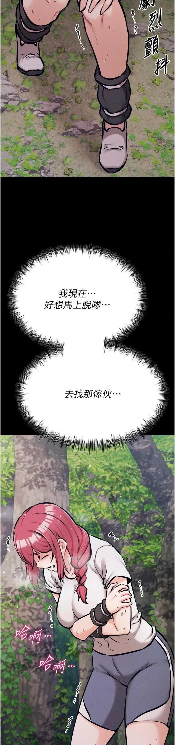 选手村:母猪 选手村:母猪调教 24 第19页
