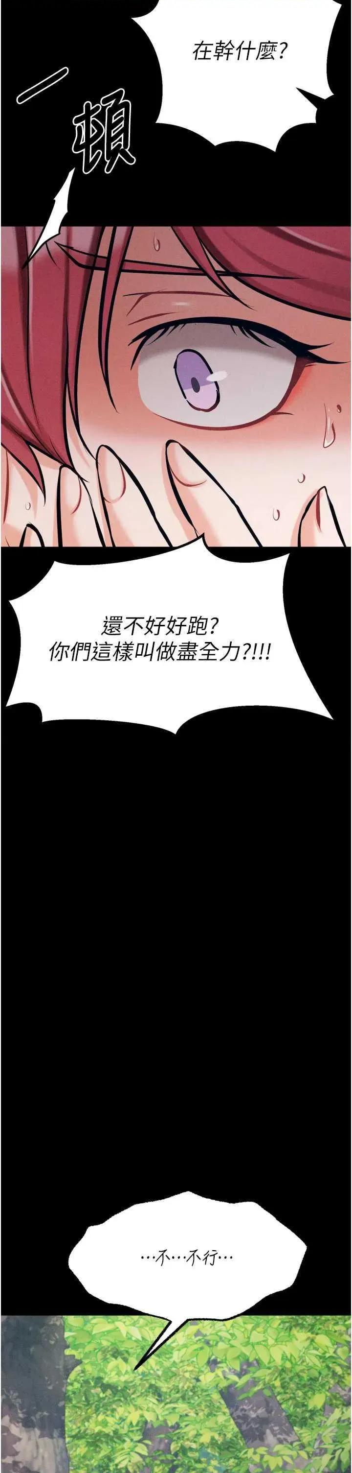 选手村:母猪 选手村:母猪调教 24 第23页