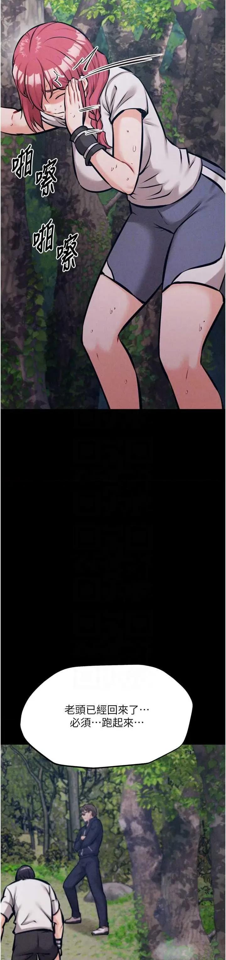 选手村:母猪 选手村:母猪调教 24 第24页