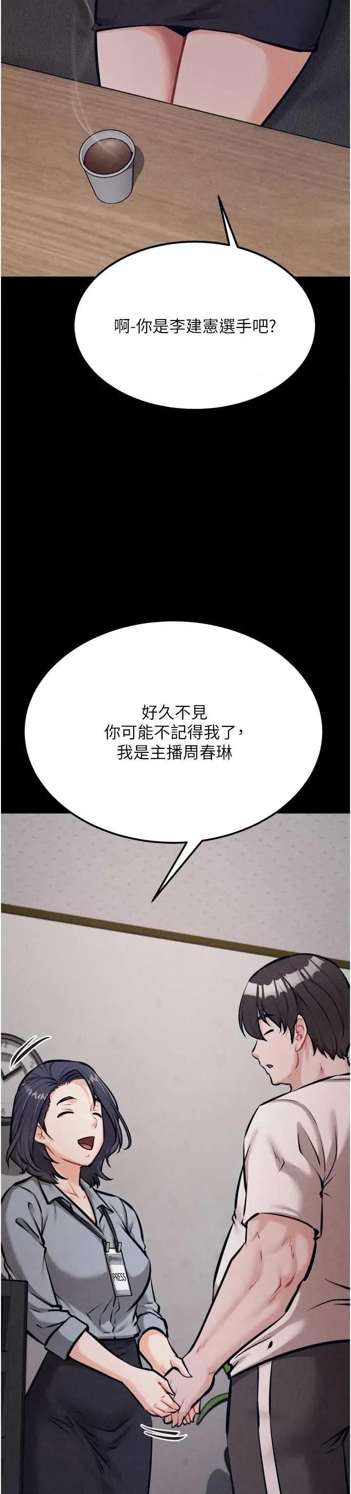 选手村:母猪 选手村:母猪调教 24 第29页