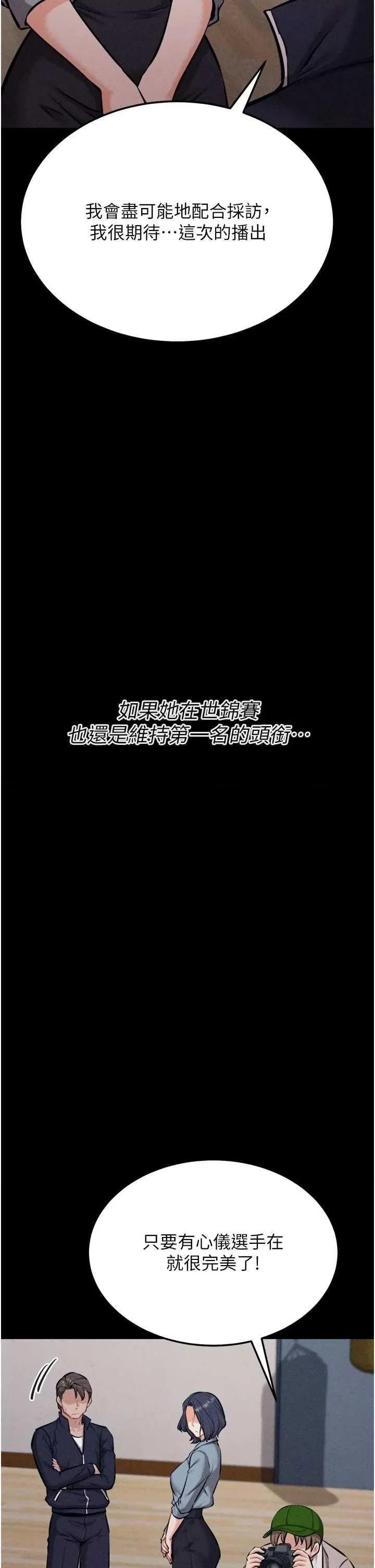 选手村:母猪 选手村:母猪调教 24 第43页