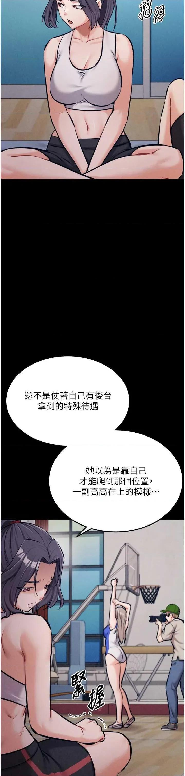 选手村:母猪 选手村:母猪调教 24 第48页