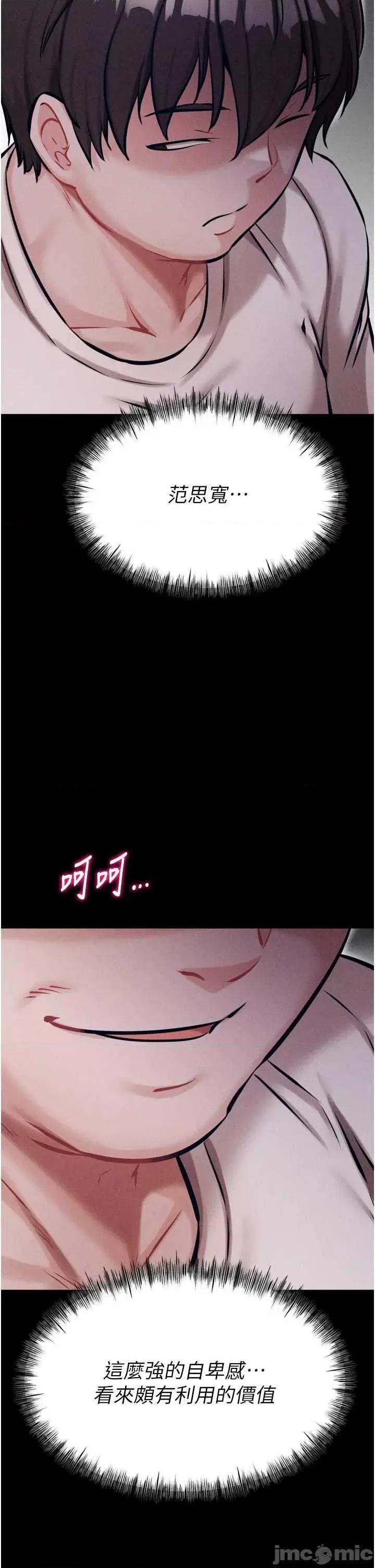 选手村:母猪 选手村:母猪调教 24 第50页