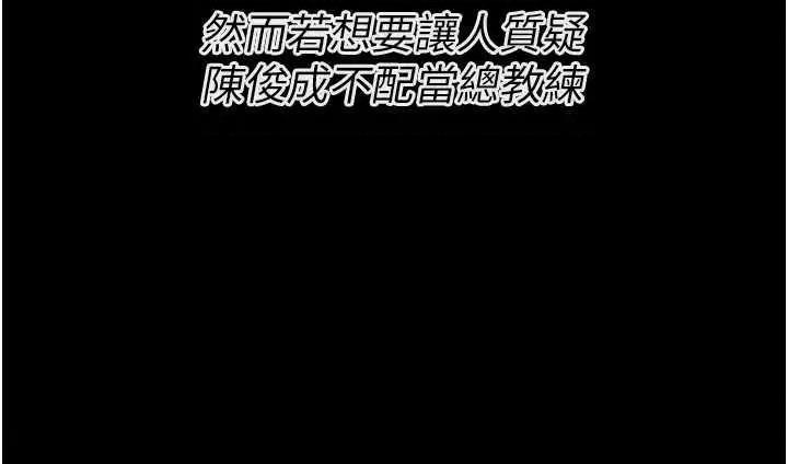 选手村:母猪 选手村:母猪调教 24 第54页