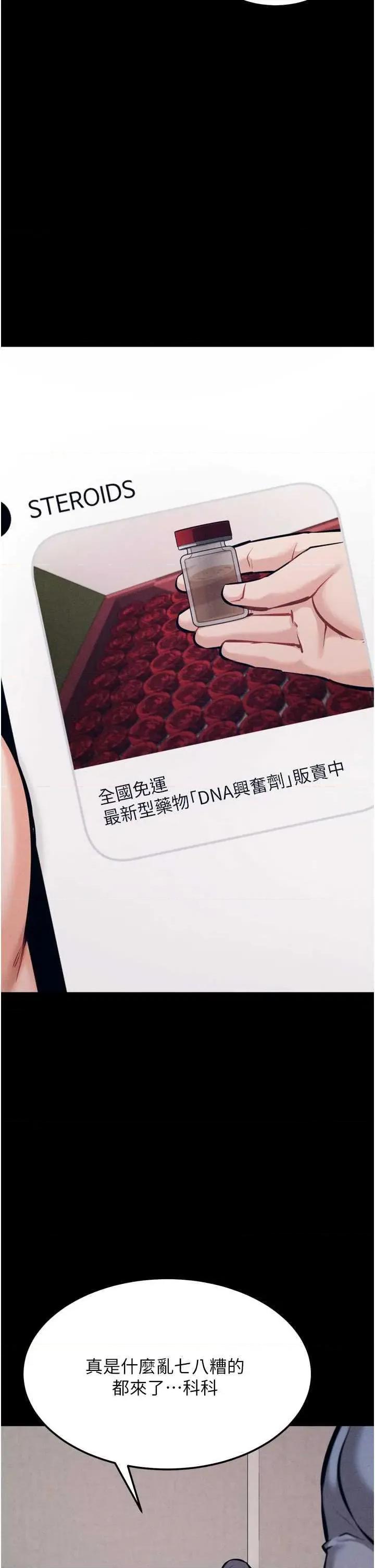 选手村:母猪 选手村:母猪调教 24 第61页