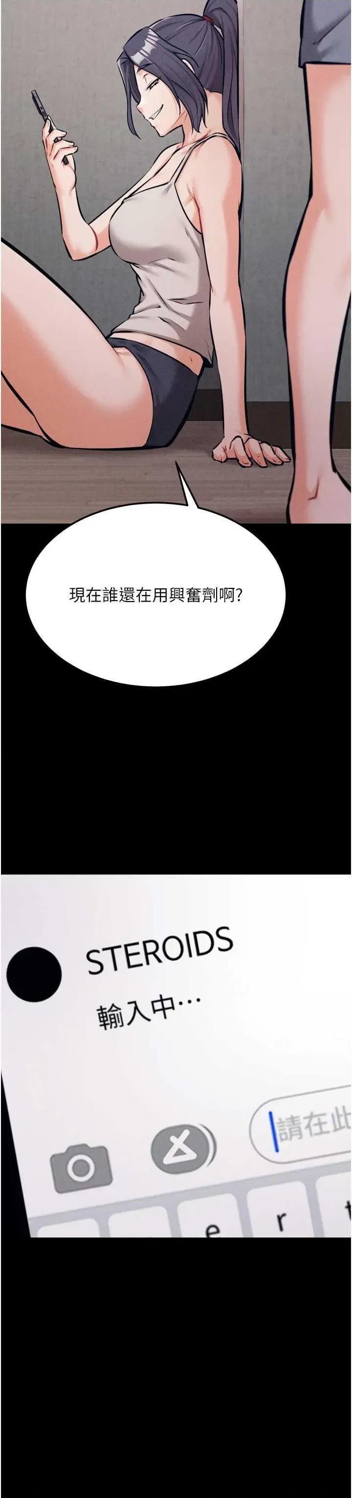 选手村:母猪 选手村:母猪调教 24 第62页