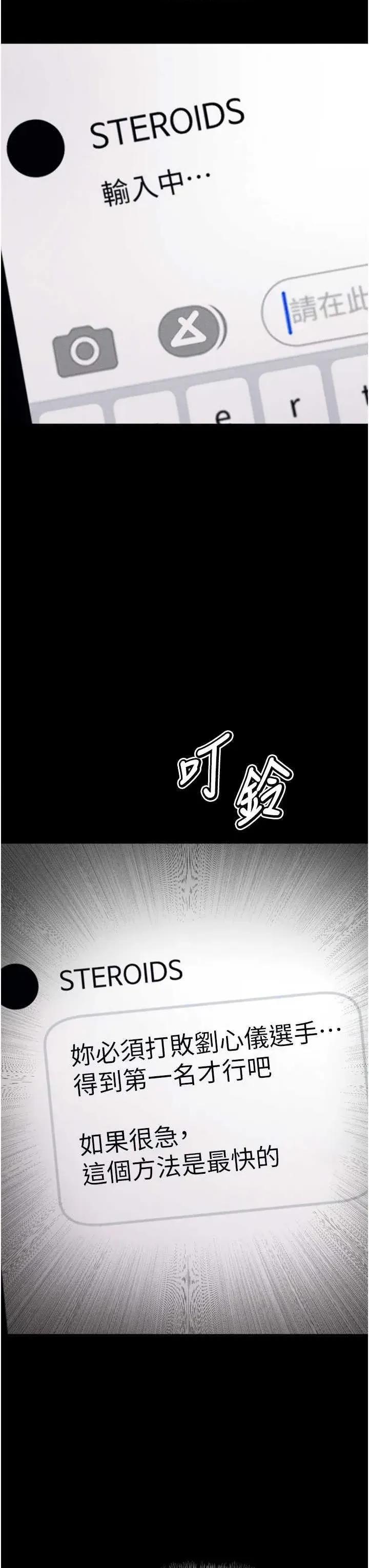 选手村:母猪 选手村:母猪调教 25 第3页