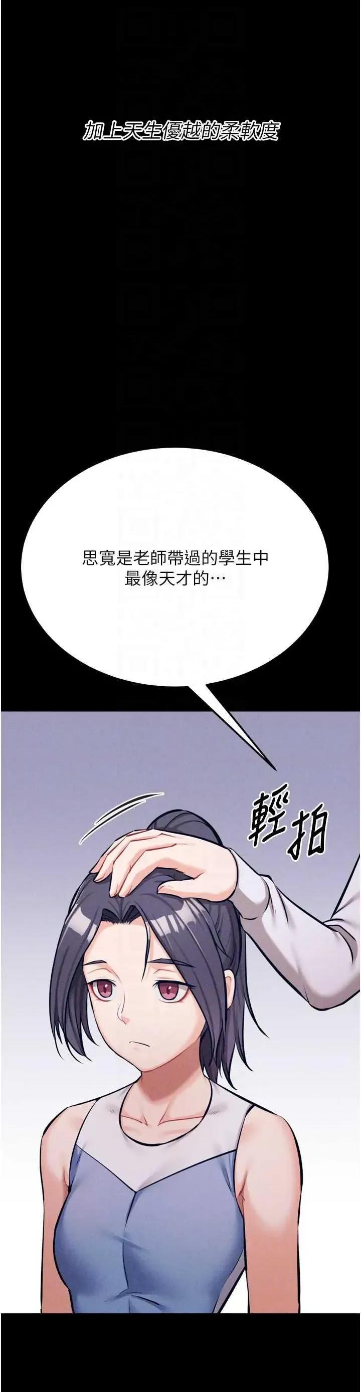 选手村:母猪 选手村:母猪调教 25 第18页