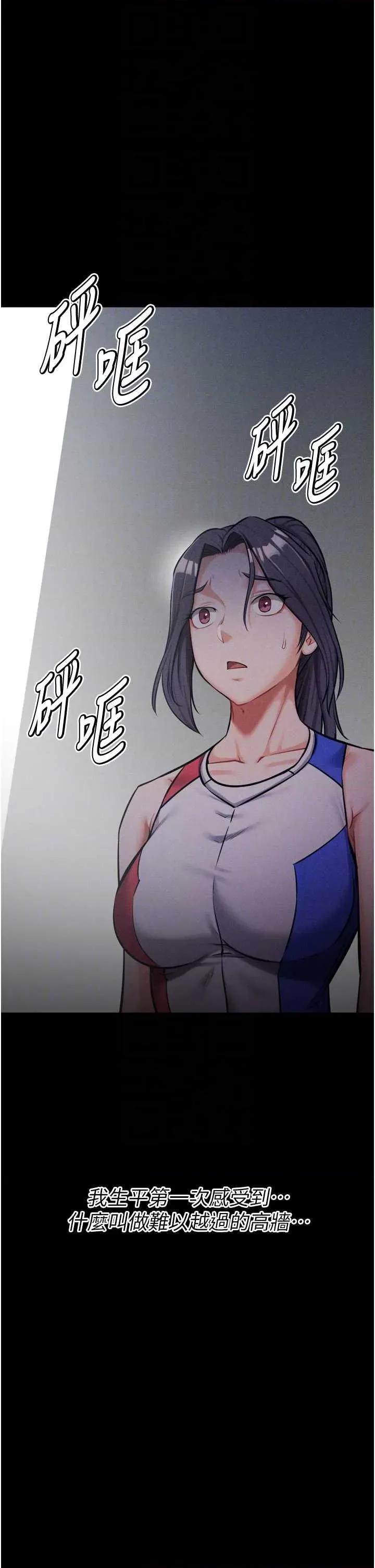 选手村:母猪 选手村:母猪调教 25 第24页